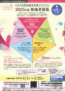 募集チラシ