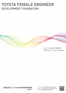 活動紹介パンフレット